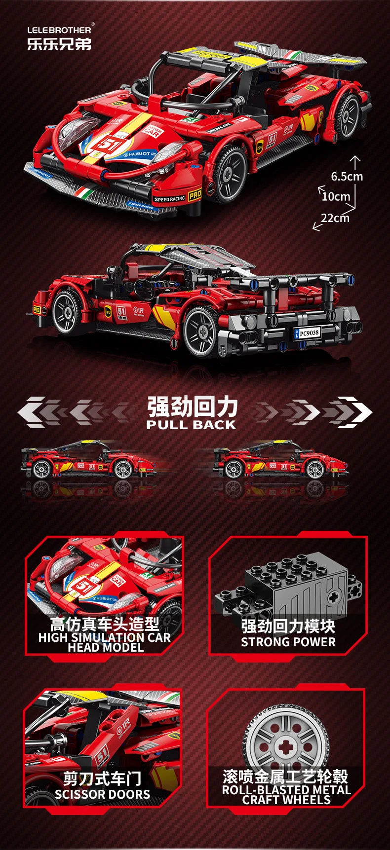 Lele Brothers Technology Power Racing Car Assembly Model Boy Assembly Building Blocks Toy Gift