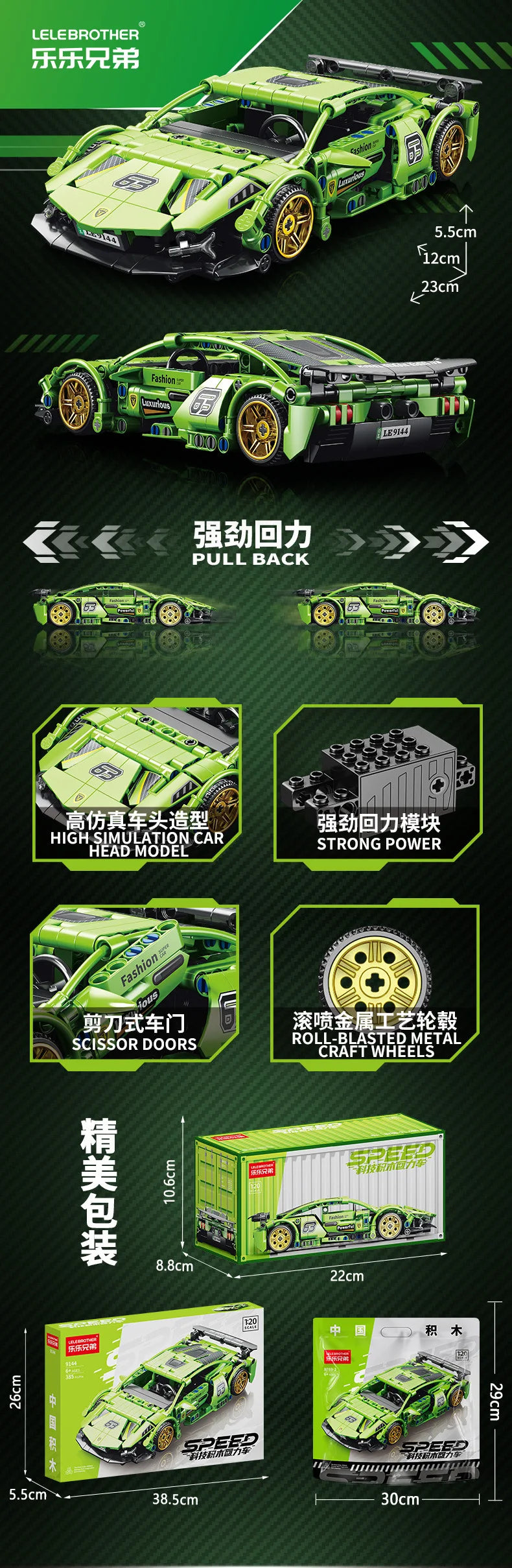 Lele Brothers Technology Power Racing Car Assembly Model Boy Assembly Building Blocks Toy Gift