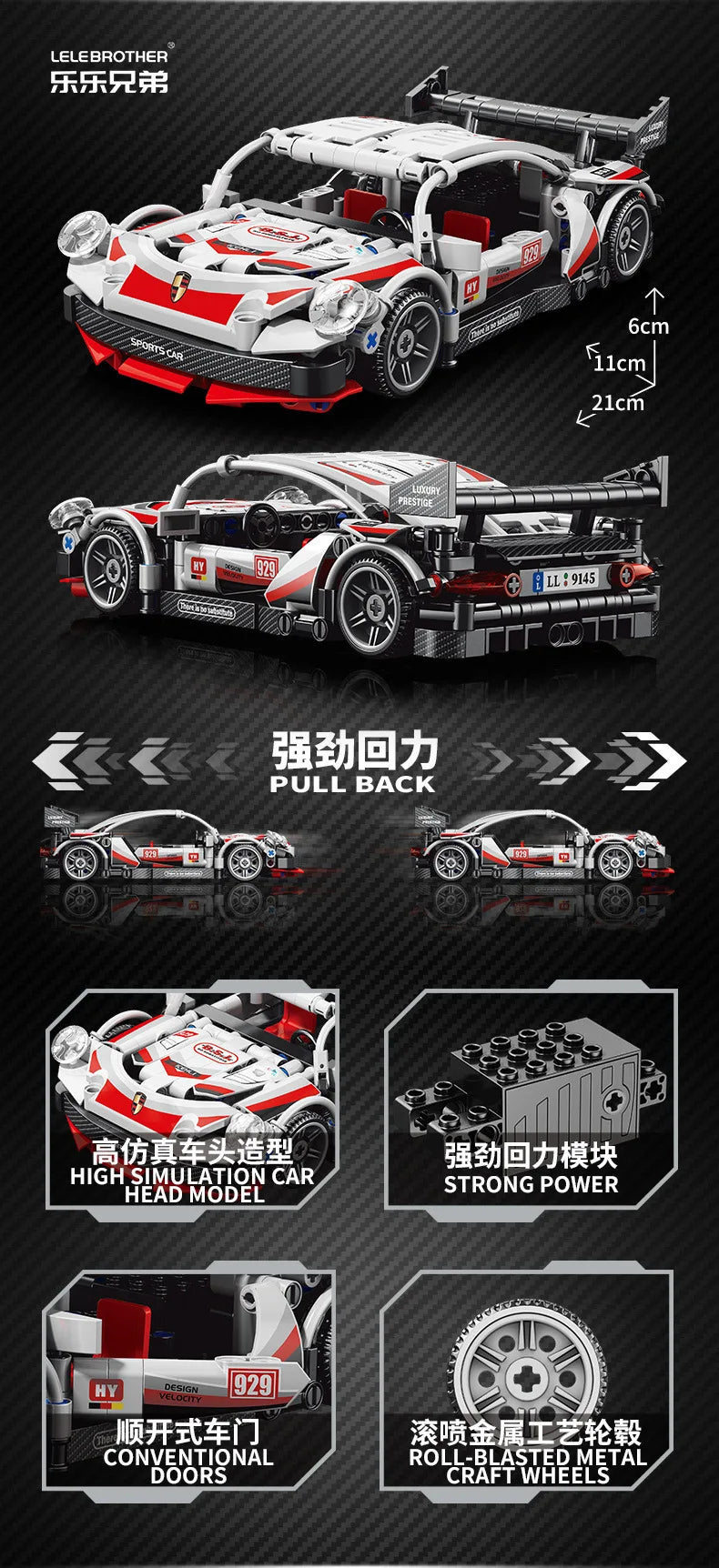 Lele Brothers Technology Power Racing Car Assembly Model Boy Assembly Building Blocks Toy Gift
