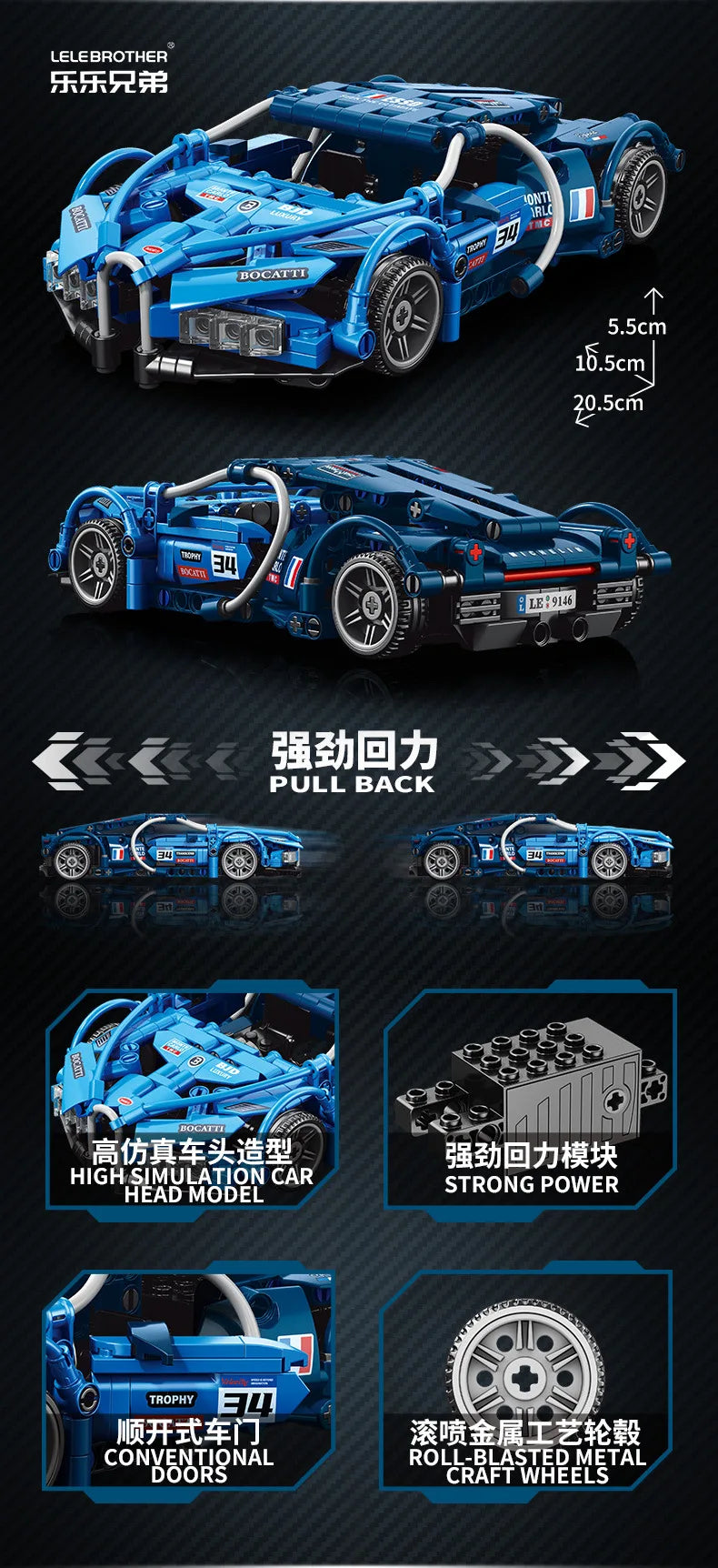 Lele Brothers Technology Power Racing Car Assembly Model Boy Assembly Building Blocks Toy Gift
